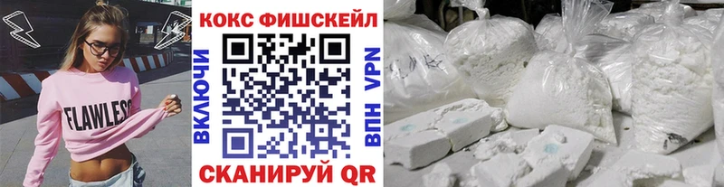 сколько стоит  Мосальск  Кокаин FishScale 
