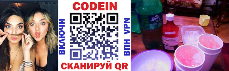 Кодеиновый сироп Lean напиток Lean (лин)  продажа наркотиков  Мосальск 