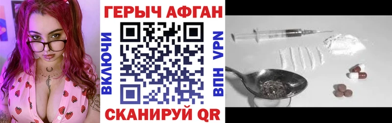 Героин герыч  сайты даркнета клад  Мосальск 