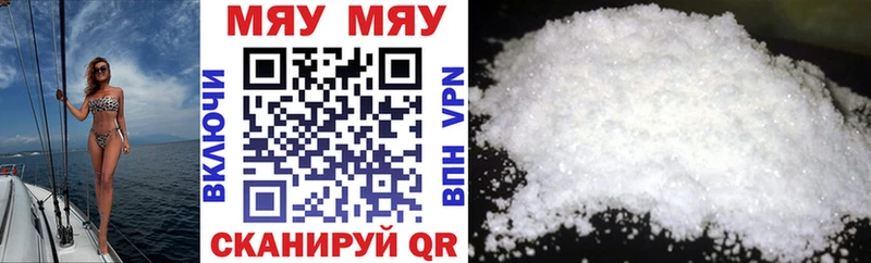 что такое наркотик  Мосальск  Меф mephedrone 